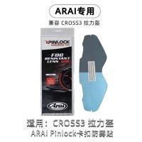 ราคา ARAI TOUR CROSS3 rally helmet lens goggles pinlock anti fog sticker export version (20412210822)