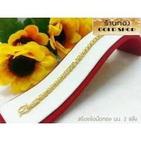 ราคา GOLDSHOP สร้อยข้อมือทอง สร้อยข้อมือ ทอง ทองคำ สร้อยข้อมือทองคำ งานทองคำแท้ จากเศษทองคำเยาวราช ทองคำแท้ 96 5 เครื่องประดับงานฝีมือช่างทำทองคำเยาวราช ลายปล้องเต๋า น้ำหนัก 2 สลึง (7175158505)