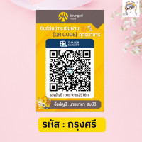 ราคา ป้ายสแกน QR Code เคลือบพลาสติก สแกนชำระเงิน ดีไซน์ สวยงาม กันน้ำ สีสวยA6 A5 A4 (19713591792)