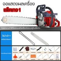 ราคา เลื่อยยนต์ เลื่อยตัดไม้ เลื่อยยนต์ เลื่อยโซ่ไฟฟ้า เลื่อยยนตัดไม้ เครื่องตัดไม้ เครื่องเลื่อยไม้ เลื่อยไฟฟ้า โซ่ เลื่ยยตัดไม้ เลื่อยเครื่องเลื่อยโซ่ไฟฟ้าแรงม้าสูง เลื่อยพกพา เลื่อยตัดไม้โซ่20 นิ้ว 76 ม