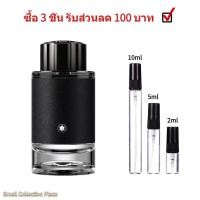 ราคา น้ำหอมผู้ชาย ขนาดทดลอง Explorer EDP Legend EDT 2ml 5ml 10ml หอมติดทนนาน น้ำหอมราคาถูก ส่งเร็ว (21079604333)
