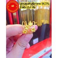 ราคา แหวนทองเเท้ 96 5 หนัก 0 4 กรัม สุ่มคละลายเลือกไซส์ได้ (10217826716)
