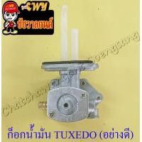 ราคา ก็อกน้ำมันเชื้อเพลิง TUXEDO COSMO อย่างดี (12396373556)