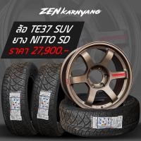 ราคา โปรโมชั่น ล้อแม็กซ์ TE37 SUV 9ออฟ0 ทุกสี ยาง265 60R18 NITTO 420SD (20252069732)