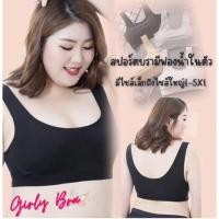 ราคา บราคนอ้วน ชุดชั้นในคนอ้วน ผอม L 5XL ใส่ได้ ใส่สบาย 4 สีพร้อมส่งA1611 (19826198609)