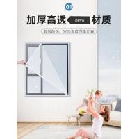 ราคา Fast delivery Transparent insulation film for windows protects against cold dust and wind seals thickened self adhesive Velcro plastic sheet to protect against cold and wind (20894197923)