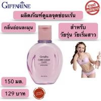ราคา น้ำยาทำความสะอาดจุดซ่อนเร้น สบู่เหลวอนามัย สูตรอ่อนโยน สำหรับวัยรุ่น กลิ่นหอมละมุน อ่อนโยนต่อผิว ไม่ระคายเคือง ดับกลิ่น (11034890278)