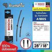 ราคา BOSCH A180S BENZ Vito 447 V Class 447 ปี 2014 ขึ้นไป ขนาด 28 18 3397014180 ใบปัดน้ำฝน AEROTWIN Wiper blades (20716922891)