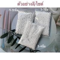 ราคา เม็ดโฟมสี เม็ดโฟมสีถุงใหญ่ ครึ่งกิโล 1กิโล เม็ดโฟมสีราคาถูก งานฝีมือของตกเเต่งDIY ไอเทมเเม่ค้าออนไลน์ (18803170585)