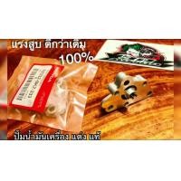 ราคา พร้อมส่ง โปรโมชั่น ปั้มน้ำมันเครื่อง ปั้มน้ำมัน Wave110i DreamSP แต่ง แท้ ส่งทั่วประเทศ น้ํา มัน เครื่อง สังเคราะห์ แท้ น้ํา มัน เครื่อง มอเตอร์ไซค์ น้ํา มัน เครื่อง รถยนต์ กรอง น้ำมันเครื่อง (1845111