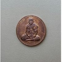 ราคา พระเหรียญเจริญพรหลวงปู่พรหมมา วัดสวนหินผานางคอย ปี 2537 อุบลราชธานี เนื้อนวะ สภาพสวยค่ะ (17439774461)