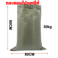 ราคา กระสอบไปรษณีย์ กระสอบใหม่ เซต10ใบ ถุงไปรษณีย์ ถุงกระสอบ กระสอบสาน กระสอบพลาสติก ถุงพลาสติก ขนาดใหญ่ 110 90cm 150X100cm 80X50 cm (17012285665)