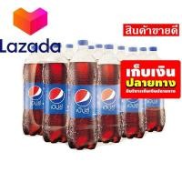 ราคา รีบซื้อก่อนหมดจ๊ะ เป๊ปซี่ เครื่องดื่มน้ำอัดลม 1 26 ลิตร แพ็ค 12 ขวด รหัสสินค้า LAZ 280 999FS สินค้าคุณภาพดี หมดแล้วหมดเลยจ้า (8027039525)