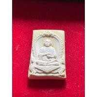 ราคา พระสมเด็จแท้ สมเด็จพุฒาจารย์โต พรหมรังสี รูปเหมือน 118 ปี เนื้อผง สภาพสวย พระบ้าน รับประกันพระแท้ มีบริการเก็บเงินปลายทาง (21071930192)