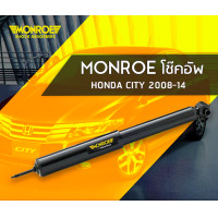 ราคา Monroe OESpectrum โช๊คหน้ามอนโล โช็คอัพ อัพเกรด โช้ครถเก๋ง รถญี่ปุ่น มอนโร สำหรับ Honda city ซิตี้ 2008 2014 แจ๊ส JAZZ GE แบรนด์ Monroe รับประกันสินค้า By SpeedUp (20949848289)