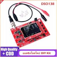 ราคา DSO138 Oscilloscope สำเร็จรูปชุดเครื่องแสดงคลื่นกระแสไฟฟ้าดิจิตอลมือถือขนาดเล็ก (9729101577)