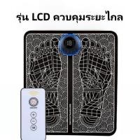 ราคา เครื่องนวดเท้า ที่นวดเท้า เครื่องนวดจุด EMS เครื่องนวดฝ่าเท้า ที่นวดเท้าไฟฟ้า แผ่นนวดเท้า 8โหมด19 เกียร์ (19735699155)