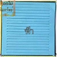 ราคา ไส้ฝอย ทำดอกไม้จันทน์ (18774937124)