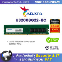 ราคา Adata U32008G22 8C แรมพีซี 8GB DDR4 3200 U DIMM CL22 1 2V 8Chip By Vnix Group (20799237247)