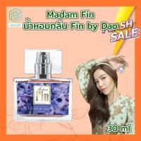 ราคา Madam Fin น้ำหอมมาดามฟิน 30 ml กล่องสีม่วง กลิ่น Fin by Dao (7665765824)