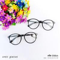 ราคา แว่นสายตาสั้น 0 50ถึง 4 0 ทรงหยดน้ำใหญ่ รหัส CGS23 สีดำ (7528877636)