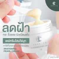 ราคา แท้ส่งฟรี ครีมชาริยา เดย์ครีมชาริยา ครีมกลางวัน ครีมหน้าสวยชาริยา ลดสิวฝ้า กระ จุดด่างดำ หน้าข้าวใสปลอดภัย (18831933913)