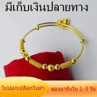 ราคา ถูกสุดๆวันนี้วันสุดท้ายหมดแล้วหมดเลย สร้อยข้อมือทอง หนัก1บาท ลายสี่เสา ปรับขนาดได้ ลูกปัดทองคำ ชุบทอง100 รับประกันคุณภาพ แบบราคาเหมาๆเลยจ้า ทองหลุดจำนำ ทองปลอมไม่ลอก สร้อยข้อมือผญ24k กำไรมงคลนำโชค สร้