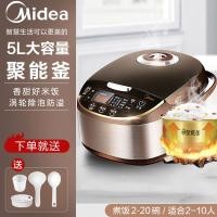 ราคา Jianshizhit Midea 5L ความจุมากหม้อหุงข้าวหม้อหุงข้าวเอนกประสงค์อัจฉริยะหม้อหุงข้าว4 5 3ไม่ติดหม้อครัวเรือนลิตร (20473735913)