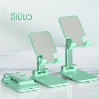 ราคา ที่วางมือถือ Mobile Stand Phone Holder phone iPad Tablets Foldable ขาตั้งมือถือพับเก็บได้ T1 (10114128219)