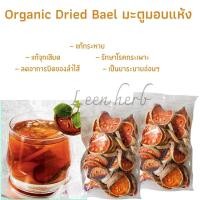 ราคา มะตูมอบแห้ง มะตูมแห้ง มะตูม ชิ้น แผ่น Dried Bael 100g (20335947695)