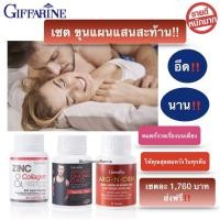ราคา อาหารเสริมท่านชาย เซต 3 กระปุก ส่งฟรี อาหารเสริมกิฟฟารีน กิฟฟารีนของแท้ สุขภาพท่านชาย พร้อมส่ง (9600874290)