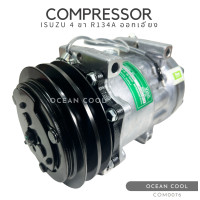 ราคา คอมเพรสเซอร์ อีซูซุ ทีเอฟอาร์ R134a แอร์ซันเด้น เทอร์โบ มู่เล่ 2 ร่อง 12 โวลต์ ออกเอียง COM0076 COMPRESSOR ISUZU TFR R134A SANDEN SD7H15 TURBO คอมแอร์ (20264917657)
