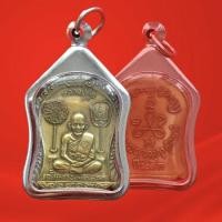 ราคา จี้พระ เหรียญหลวงปู่ศุข วัดปากคลองมะขามเฒ่า จ ชัยนาท ปี2519 เนื้อทองฝาบาตร พร้อมเลี่ยมกรอบสแตนเลสแท้สวยงาม (7758696725)