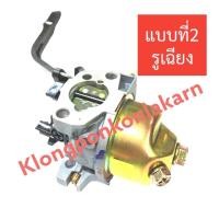 ราคา คาร์บู เครื่องปั่นไฟ เล็ก 950 980 คาบู คาร์บูเรเตอร์ คาร์บูเครื่องปั่นไฟ คาบูเครื่องปั่นไฟหูหิ้ว คาร์บูเรเตอร์เครื่องปั่นไฟเล็ก (18180853004)