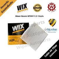 ราคา Wix กรองแอร์ Nissan Navara นาวาร่า NP300 ปี 15 ปัจจุบัน Nissan Kicks (18062623646)