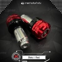 ราคา MVR1 ตุ้มปลายแฮนด์ 31MM น็อตปลายแฮนด์ CNC อลูมิเนียม แข็งแรงสูง ติดตั้งง่าย มีพุก2ชั้น สามารถใส่ได้กับรถมอเตอร์ไซค์หลายรุ่น น้ำหนัก 0 14kg (17435989670)