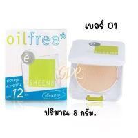 ราคา แป้งชีเน่ ออยล์ฟรี SHEENe OIL FREE CAKE POWDER SPF 25 PA ตลับจริงแถมรีฟิว (16032578395)