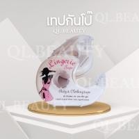 ราคา เทปกันโป๊ กันโป๊ เทปแปะเสื้อผ้า เทปติดเสื้อผ้า Magic Tape กันโป๊ (19776638689)