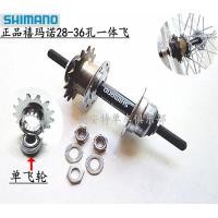 ราคา Shimano เฟืองจักรยานเสือภูเขาความเร็วเดียวกลองรู28 36ทำจาก Shimano ของแท้ (14178517041)