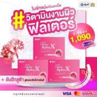 ราคา ส่งฟรี แท้100 พร้อมส่ง ยันฮีกลูต้า Gulta Alpha X yanhee วิตามินผิว ออ ร่า ผิว กระจก (12970952063)