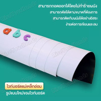 ราคา กระดานไวท์บอร์ด กระดานแม่เหล็ก white board แม่เหล็ก ติดผนัง สำหรับเด็ก ขนาด 60x100cm 60x200cm บอร์ดติดผนัง กระดานไวบอร์ด (19338851440)