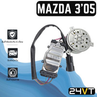 ราคา มอเตอร์พัดลมแอร์ มาสด้า 3 2005 2010 สายไฟ 3 สาย BK MAZDA 3 05 10 แผงร้อน แผงแอร์ พัดลมแอร์ มอเตอร์ ระบายความร้อน (18182924536)