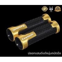 ราคา ปลอกเเฮนด์ kawasaki ใส่ z ninja KSR ninja 250sl 300 400 650 800 1000 versys สี ดำ 0 เเดง 1 ทอง 2 เขียว 3 น้ำเงิน 4 (18947904337)