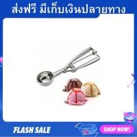 ราคา ที่ตักไอศครีมแบบสปริง 6 cm ใช้งานง่าย เพียงแค่บีบเบาๆ ที่ตักไอสครีม ที่ตักไอติม ที่ตักไอศรีม ที่ตักไอศตรีม (20989417975)