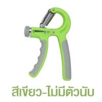 ราคา ที่บีบมือออกกำลังกาย มีที่นับแต้ม ที่บีบมือแบบปรับได้10 60kg (12125818603)