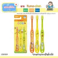 ราคา พร้อมส่งในไทย Skater Japan เซท 4 ด้าม แปรงสีฟันเด็ก นำเข้าญี่ปุ่น สำหรับเด็ก 0 3 ปี Skater ญี่ปุ่น TB4ST (17370757378)