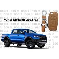 ราคา ซองหนังแท้ ใส่กุญแจรีโมทรถยนต์ ซองหนังหุ้มกุญแจรถยนต์ ซองกุญแจหนังสำหรับ FORD RANGER RAPTOR 2018 (13040388114)