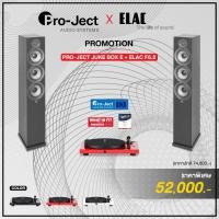 ราคา PRO JECT JUKE BOX E ELAC F6 2 สินค้าใหม่แกะกล่อง รับประกันศูนย์ไทย (12716961241)
