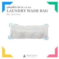 ราคา ถุงซักถนอมชุดชั้นในจัมโบ้ ขนาด 20 51 ซม ตราเรือ พร้อมส่ง คละสี ชมพู เขียว ขาว ฟ้า (13222199521)