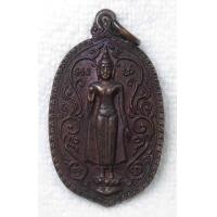 ราคา เหรียญพระร่วงโรจนฤทธิ์ รุ่นชนะมาร ปี๒๕๒๗ จ นครปฐม (20878049613)